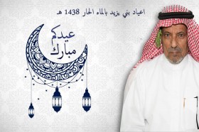 اعياد بني يزيد بالماء الحار 1438 هـ