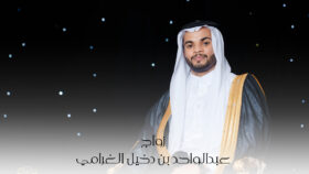 “ افراح آل غرامة ” زواج الشاب | عبدالواحد بن دخيل الغرامي