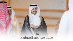 محمي: زواج | المهندس علي بن عبدالعزيز المهداوي